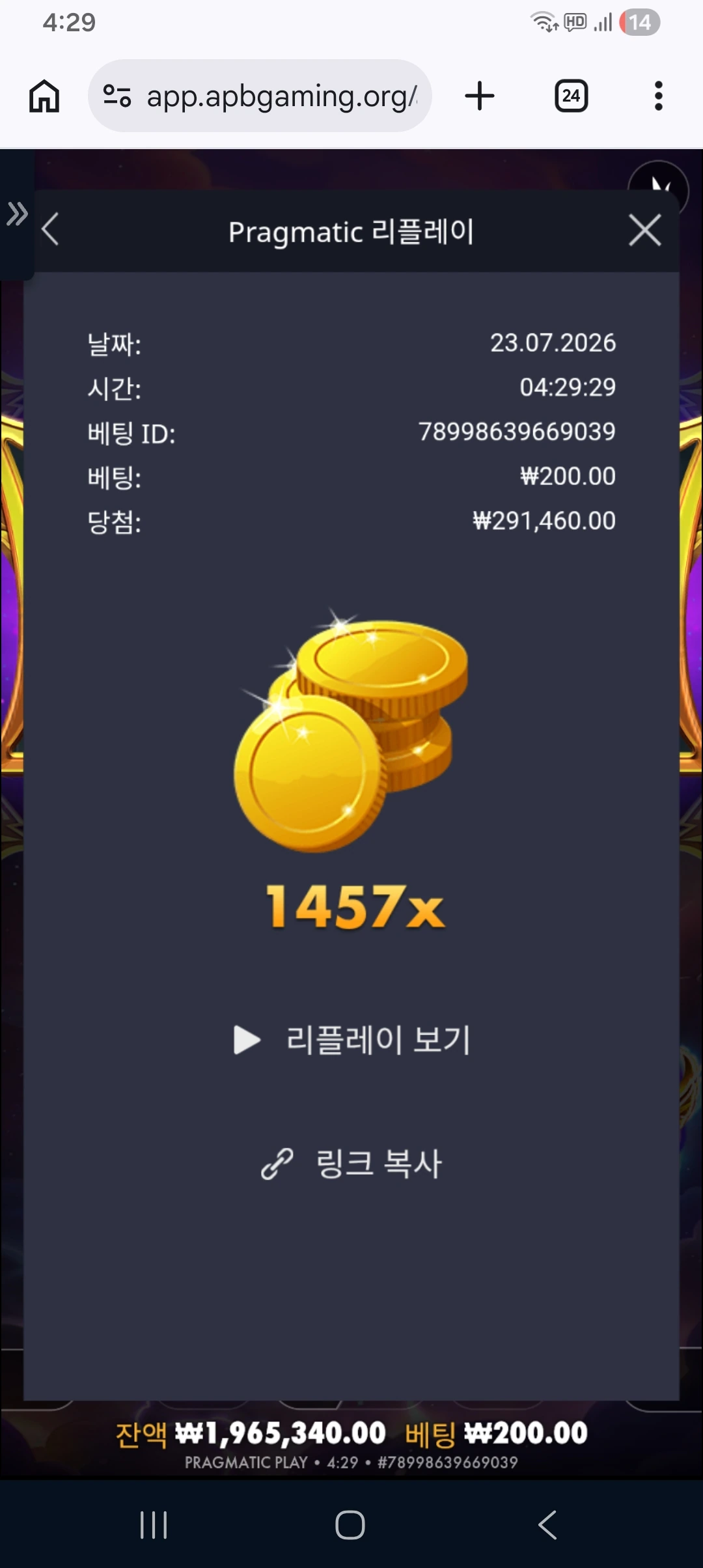 Screenshot_20260723_042940_Chrome.jpg