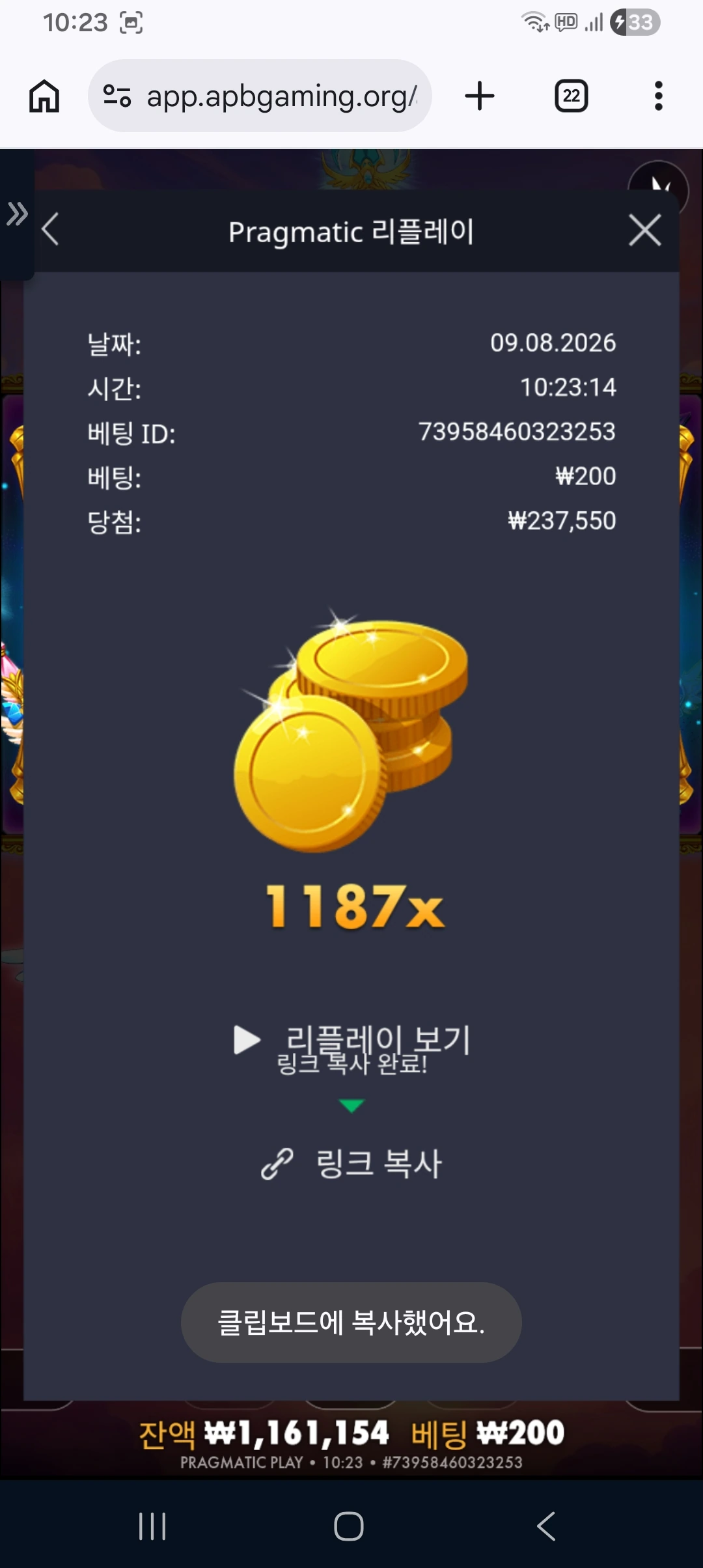 Screenshot_20260809_102321_Chrome.jpg