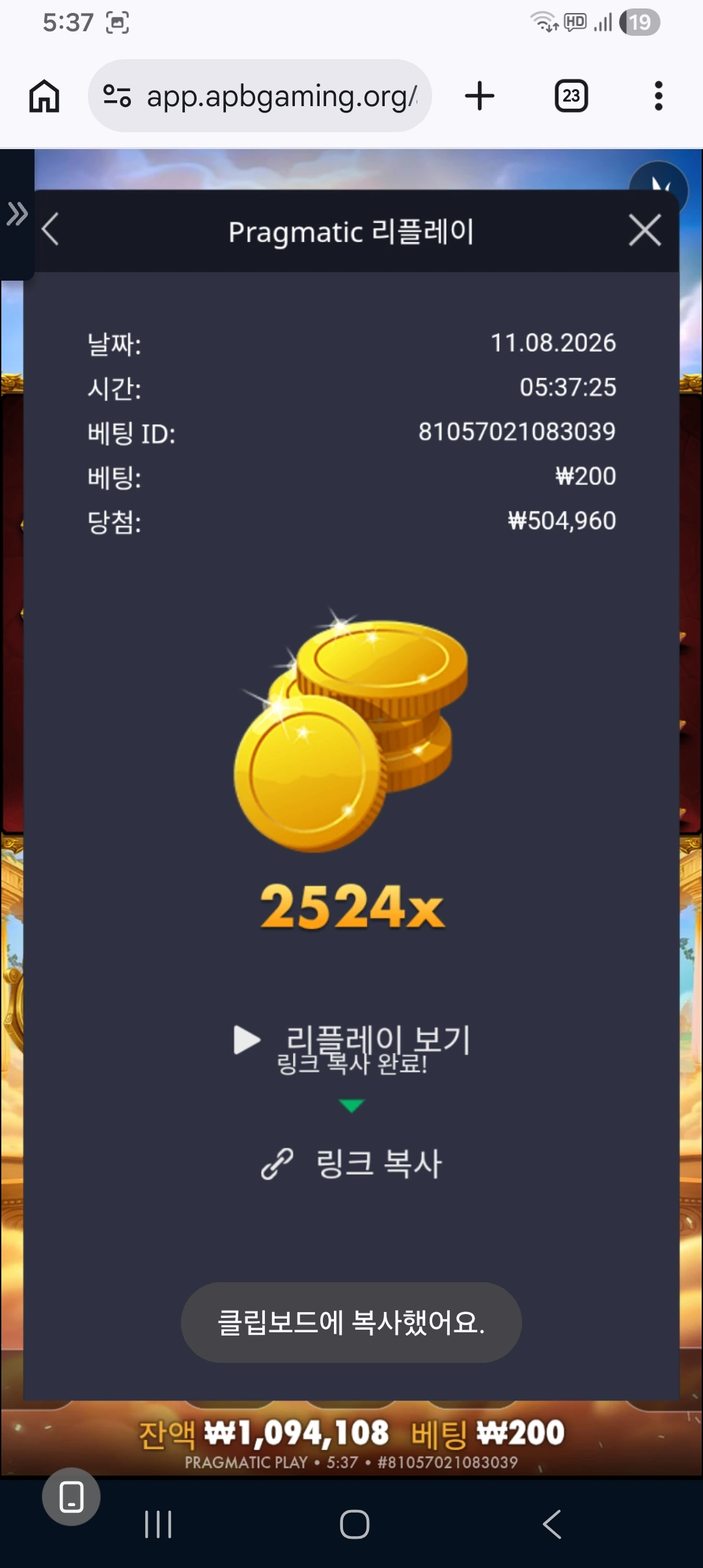 Screenshot_20260811_053743_Chrome.jpg