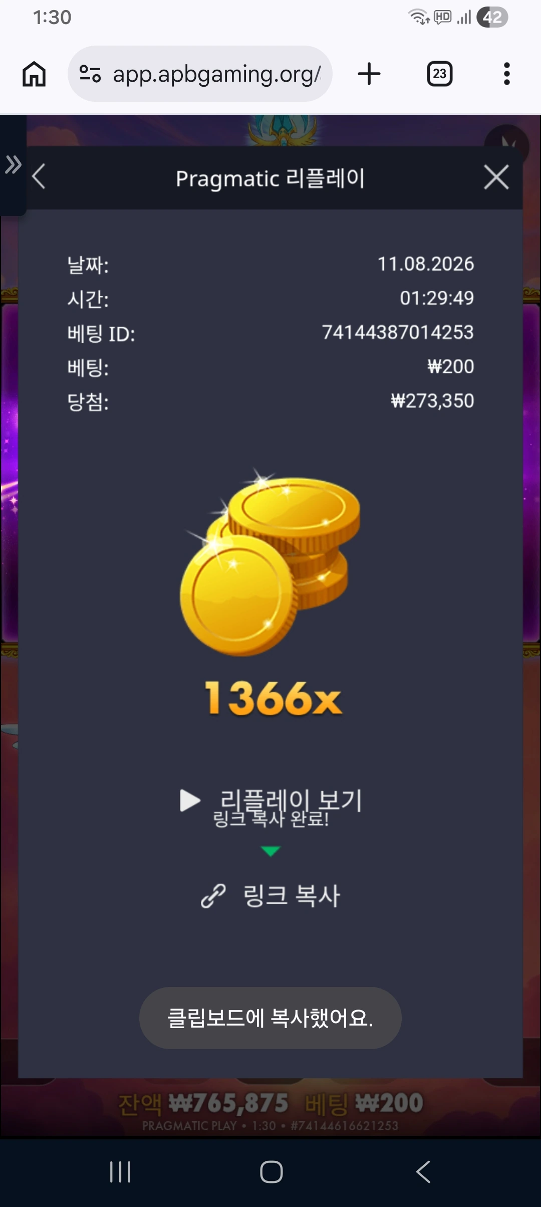 Screenshot_20260811_013023_Chrome.jpg