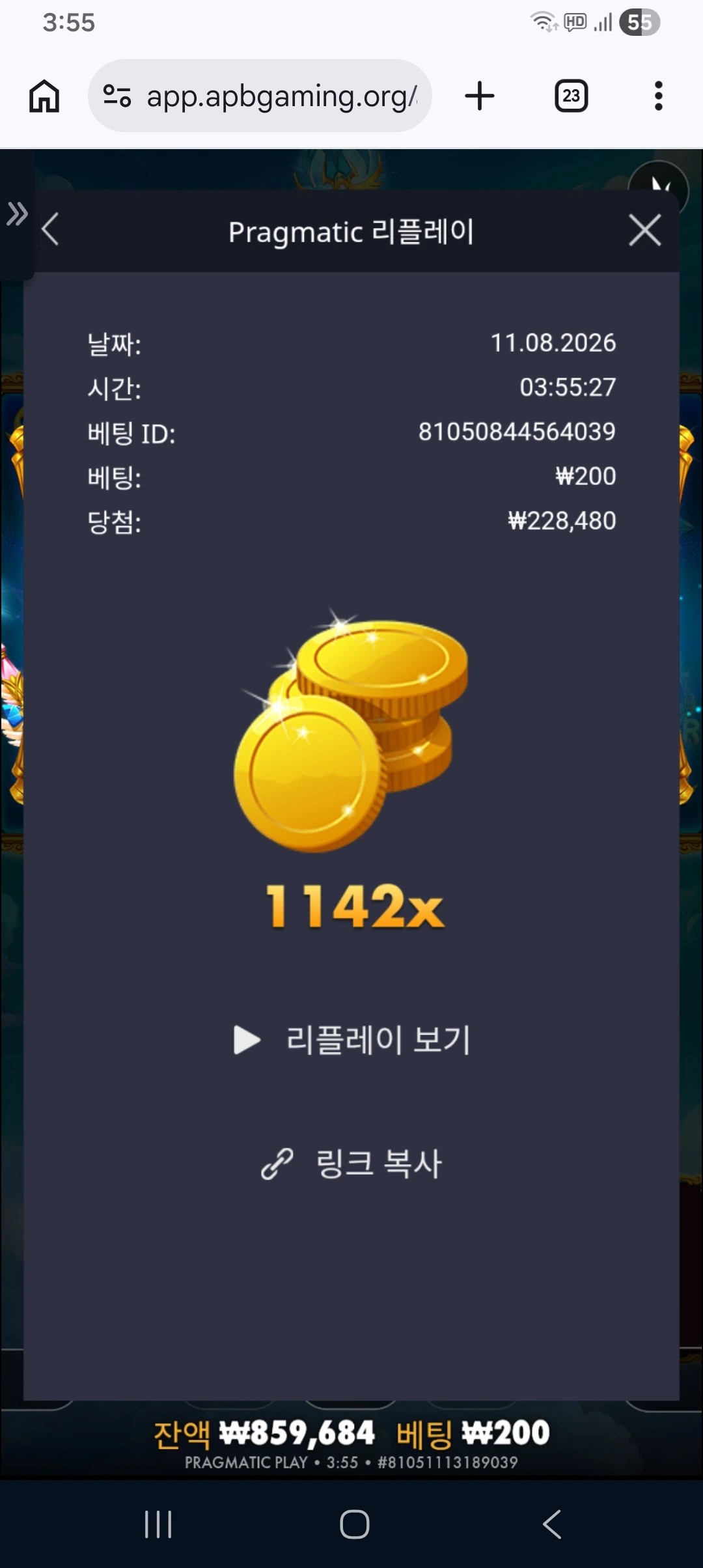 Screenshot_20260811_035551_Chrome.jpg