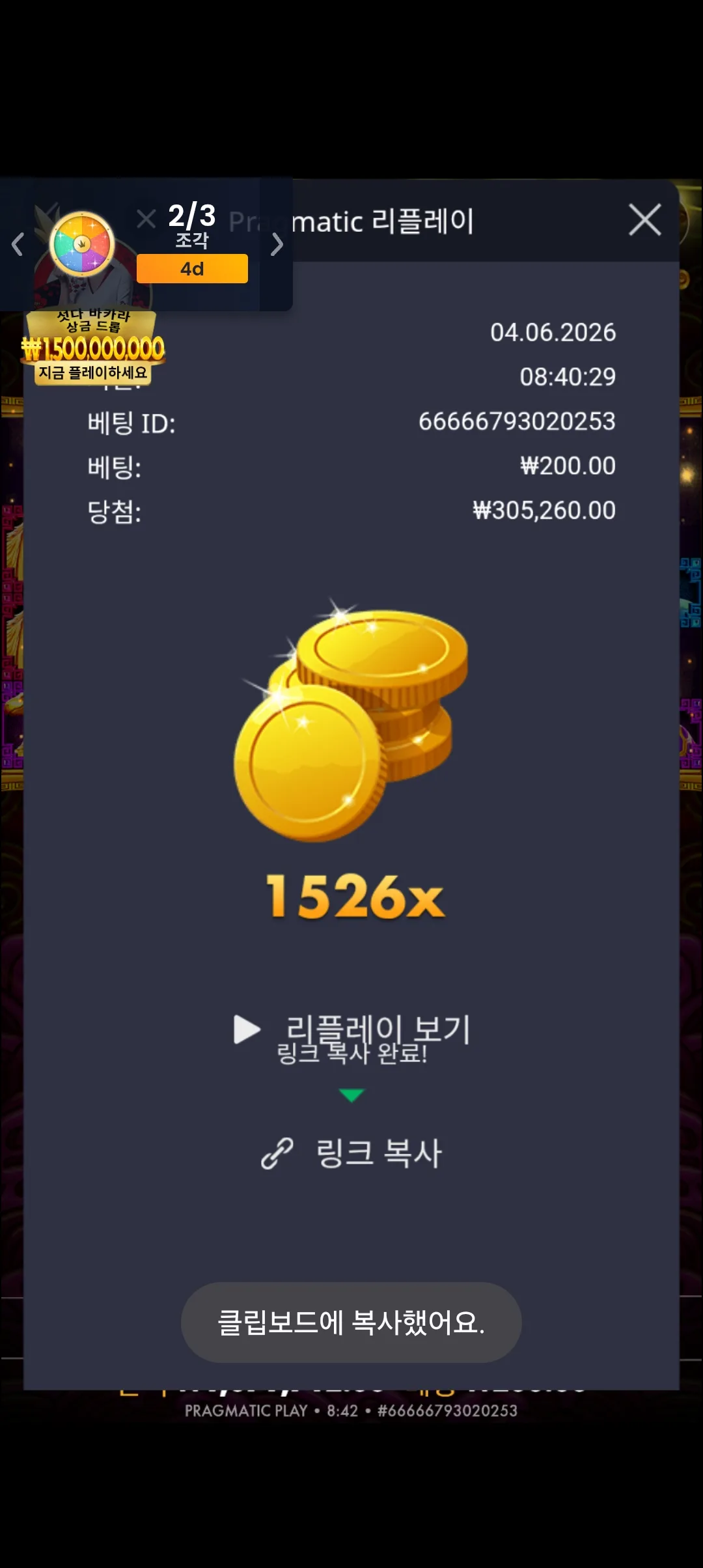 Screenshot_20260604_084219_Chrome.jpg
