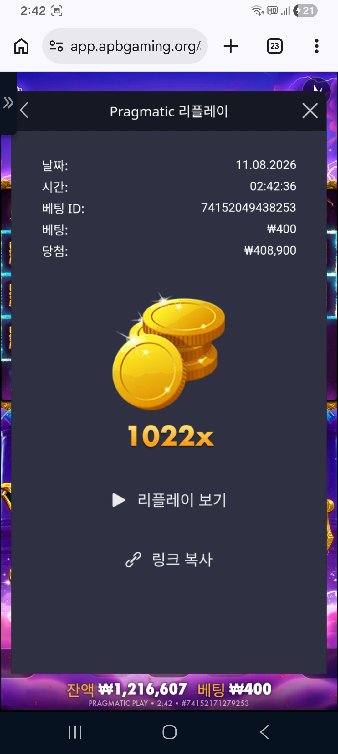 Screenshot_20260811_024258_Chrome.jpg