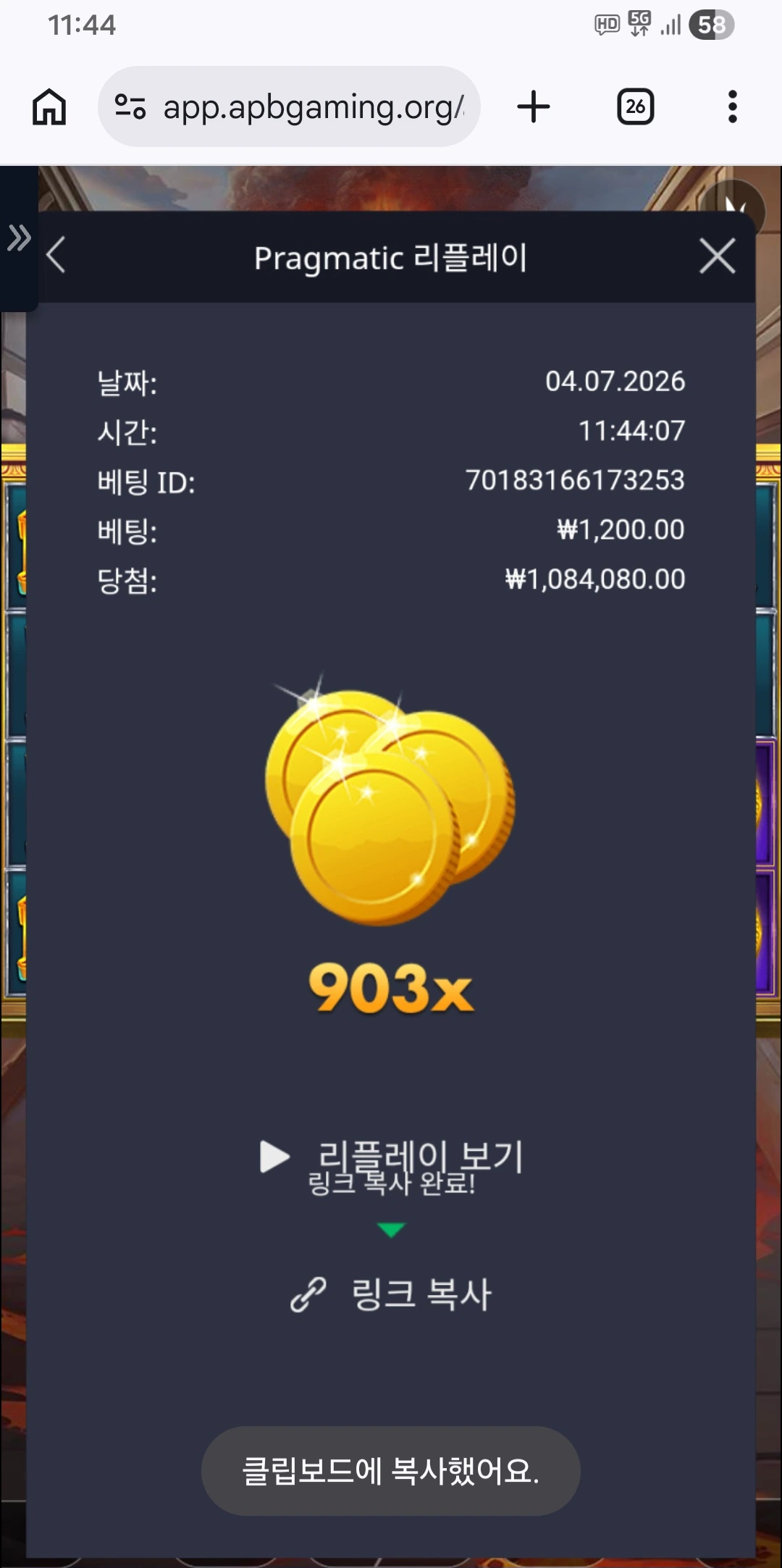 Screenshot_20260704_114420_Chrome.jpg