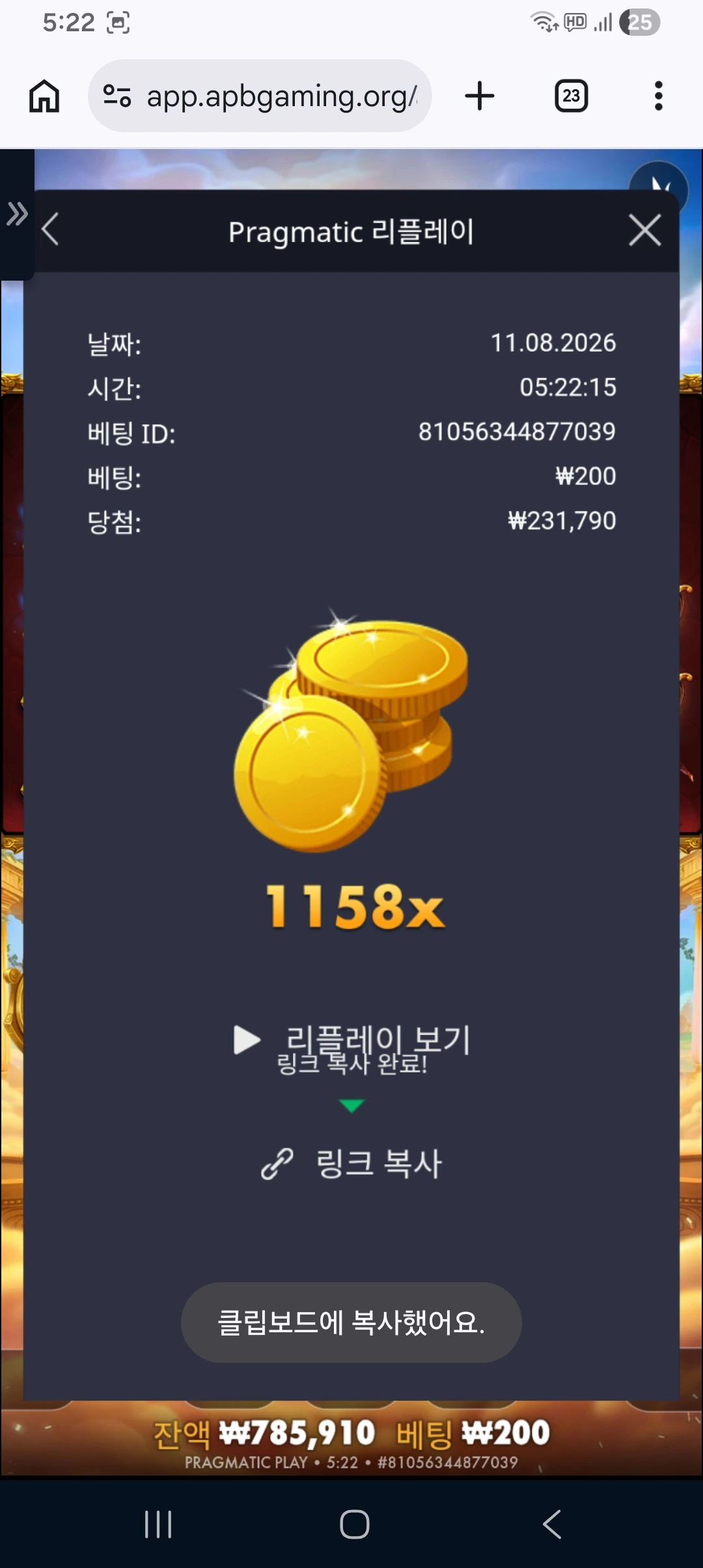 Screenshot_20260811_052223_Chrome.jpg