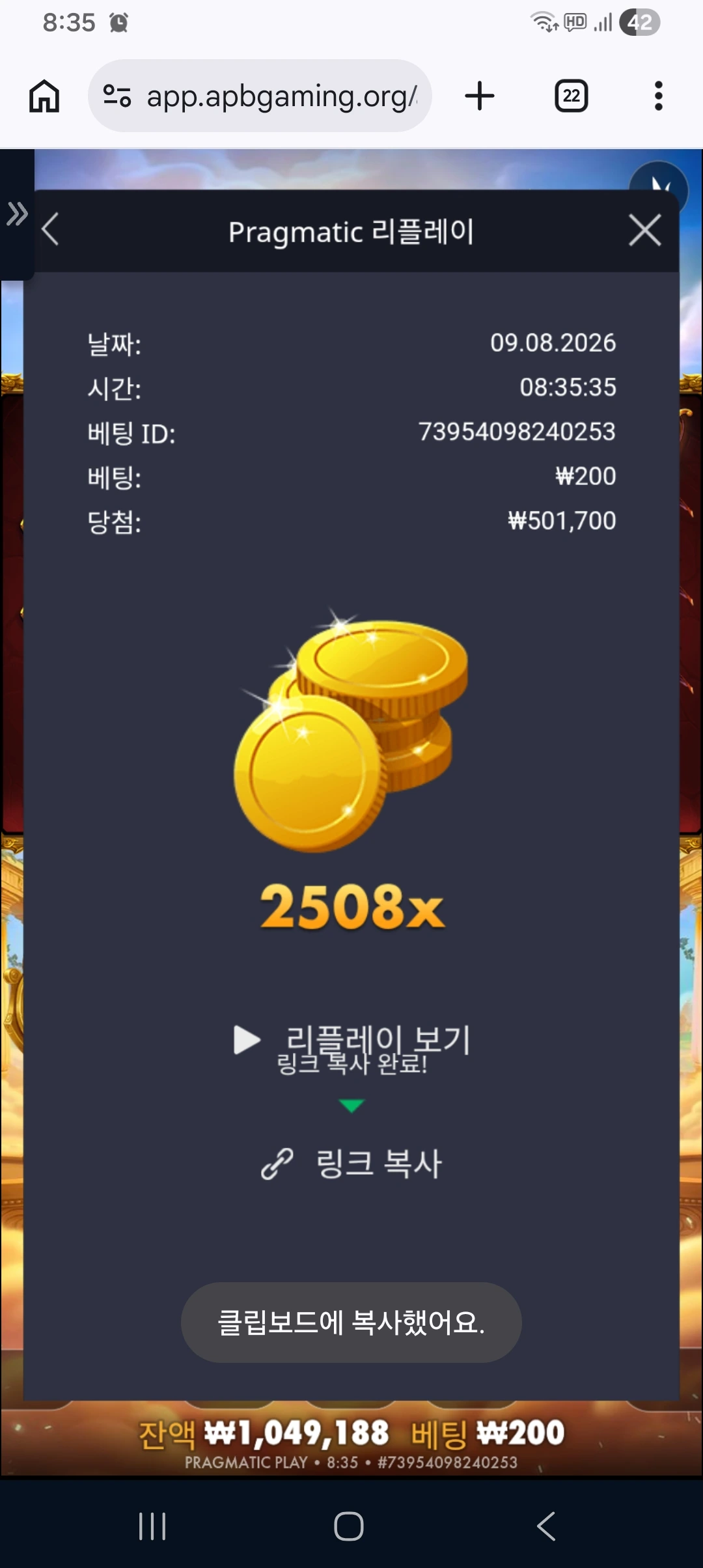 Screenshot_20260809_083551_Chrome.jpg
