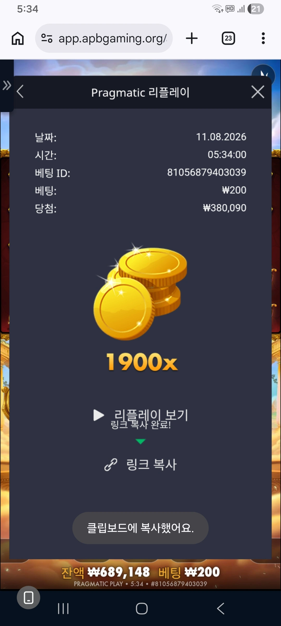 Screenshot_20260811_053409_Chrome.jpg
