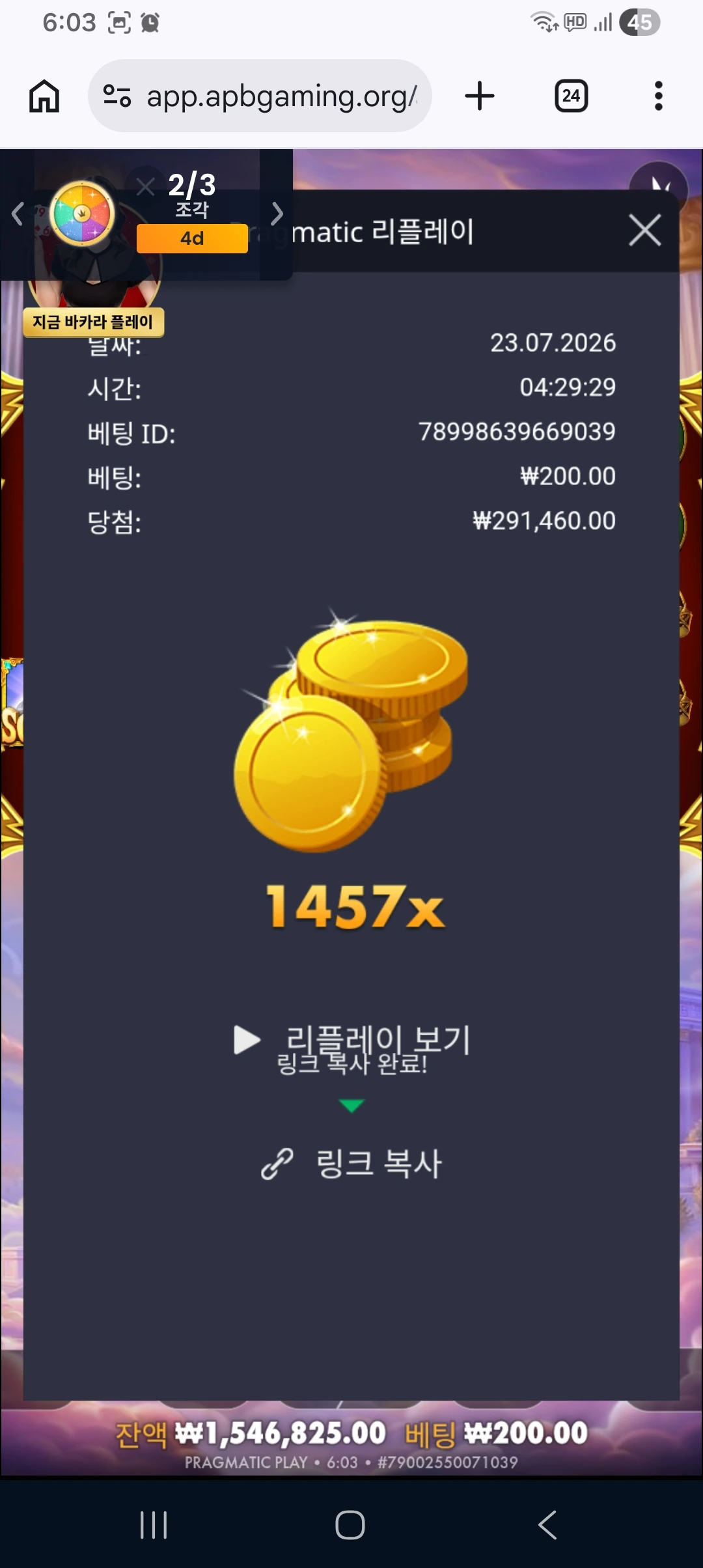 Screenshot_20260723_060324_Chrome.jpg