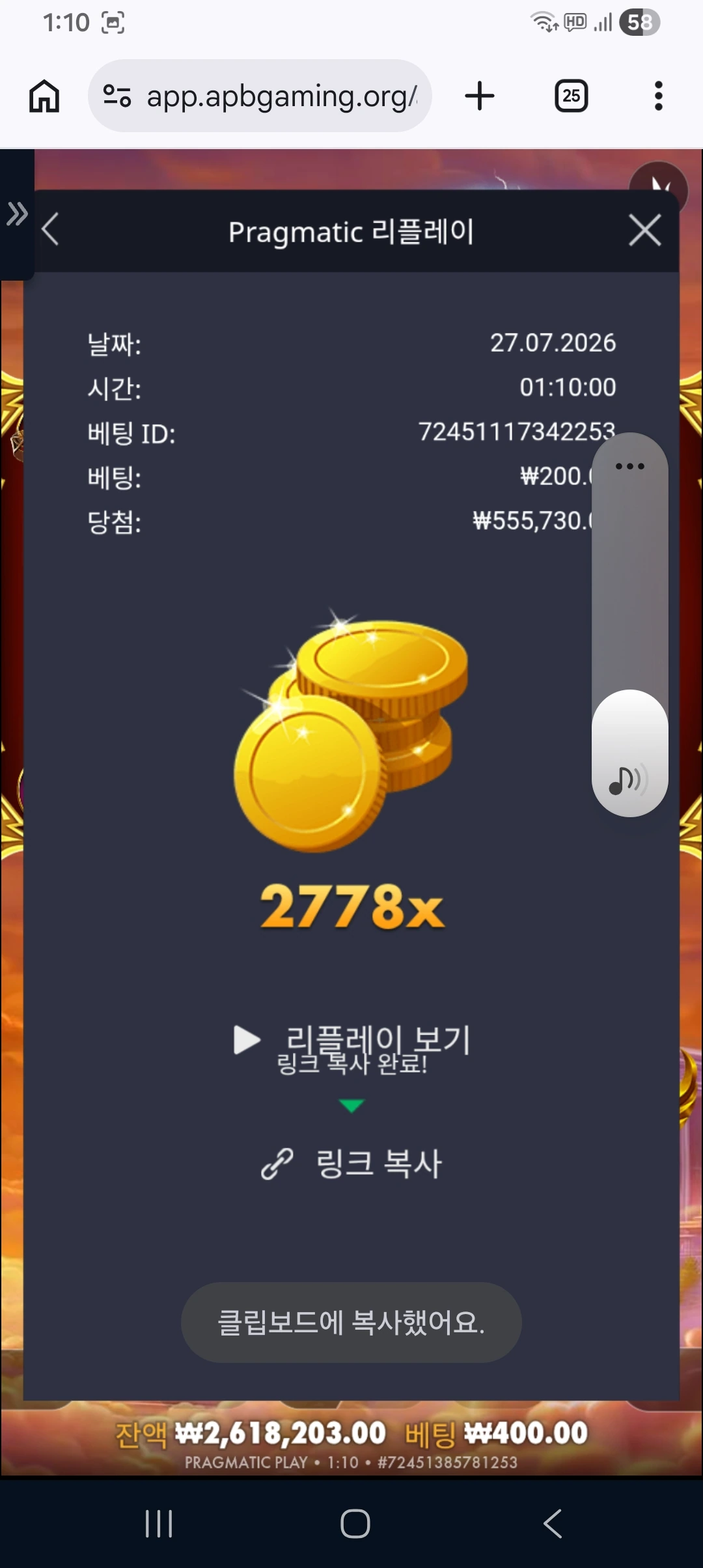 Screenshot_20260727_011031_Chrome.jpg
