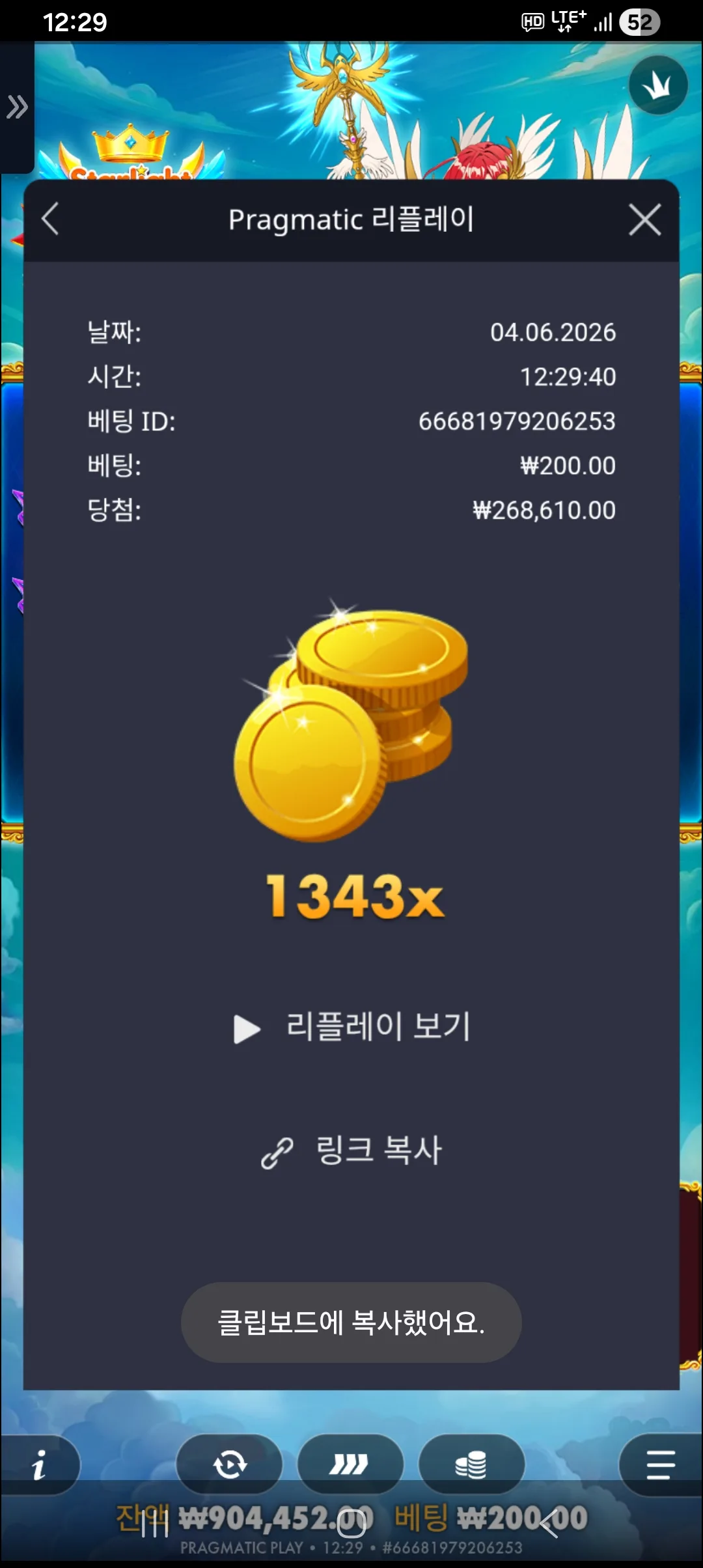 Screenshot_20260604_122955_Chrome.jpg