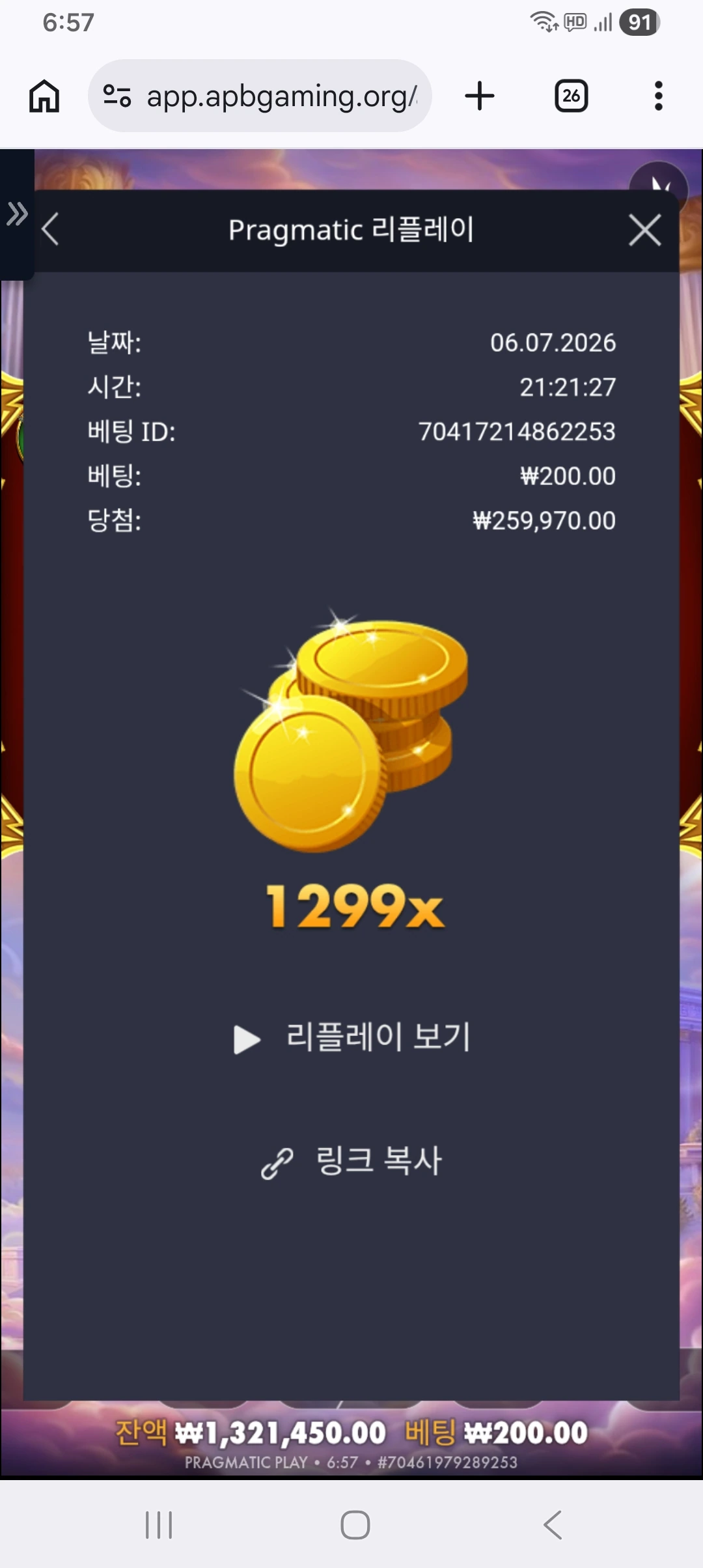 Screenshot_20260707_065724_Chrome.jpg