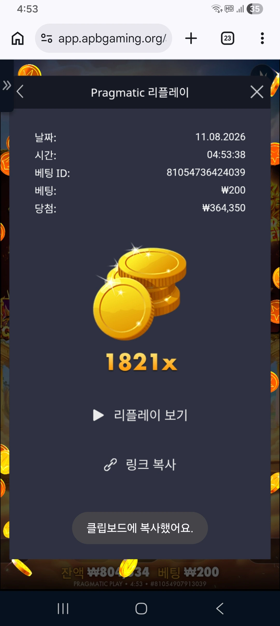 Screenshot_20260811_045357_Chrome.jpg