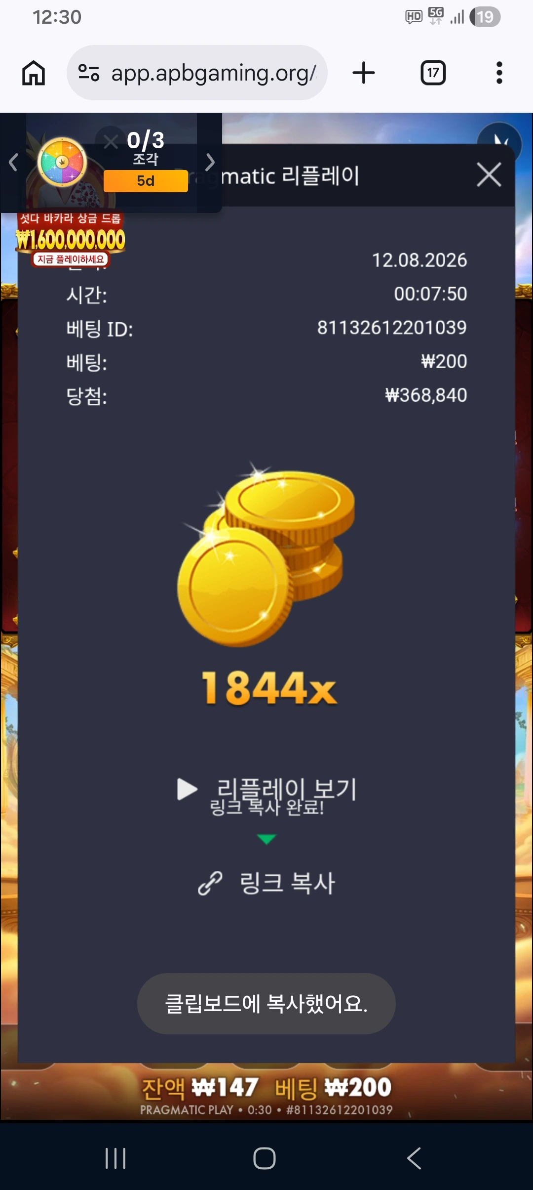 Screenshot_20260812_003040_Chrome.jpg
