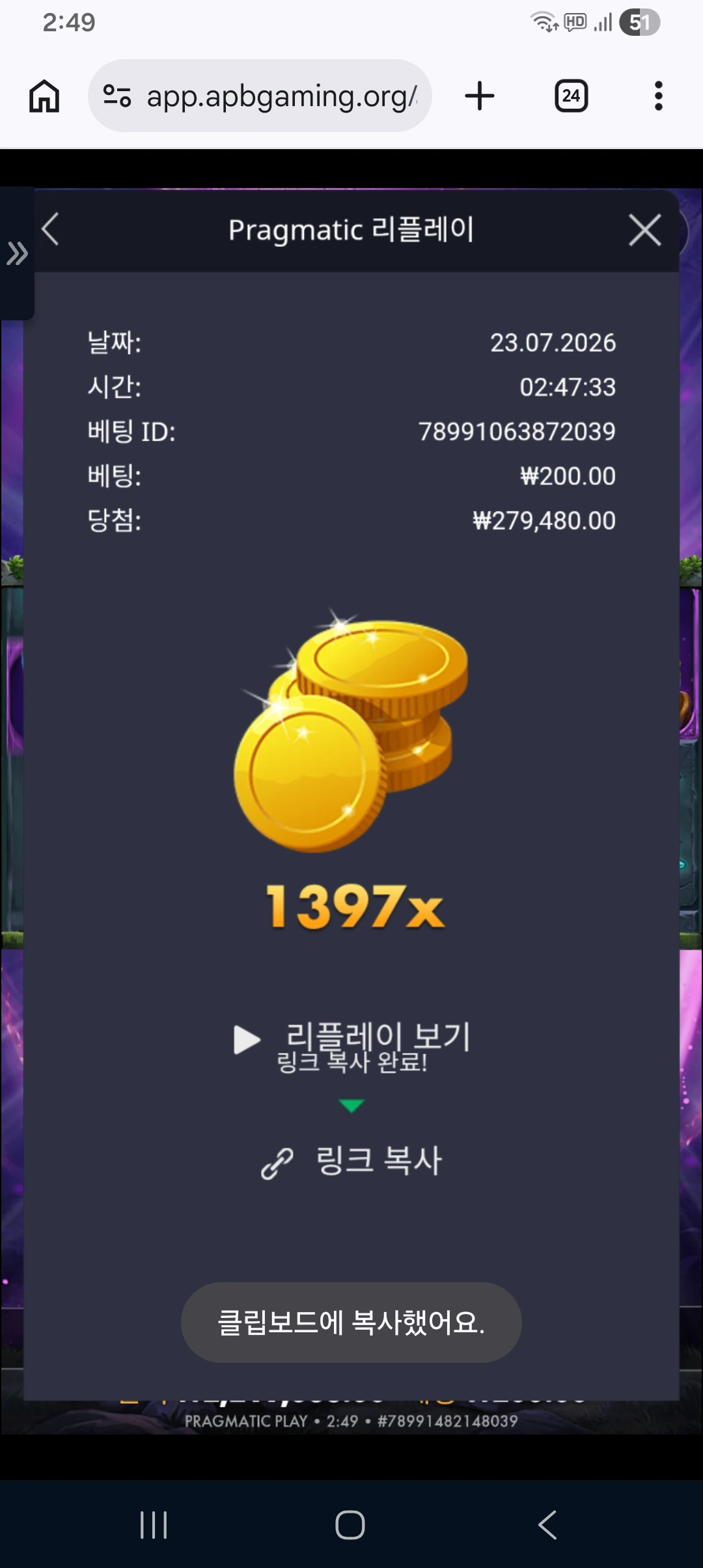 Screenshot_20260723_024937_Chrome.jpg