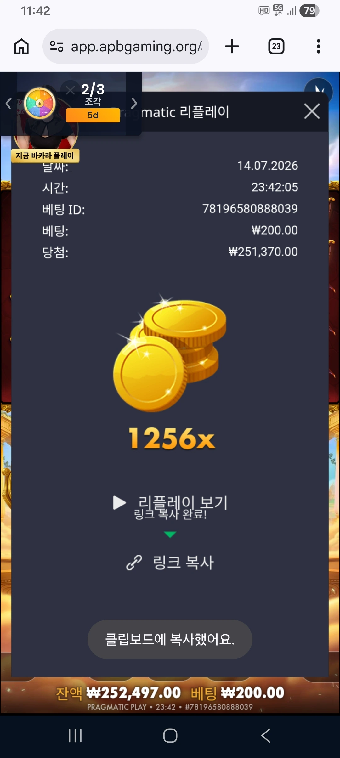 Screenshot_20260714_234243_Chrome.jpg