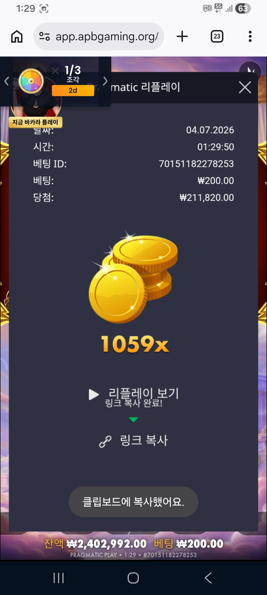 Screenshot_20260704_012958_Chrome.jpg