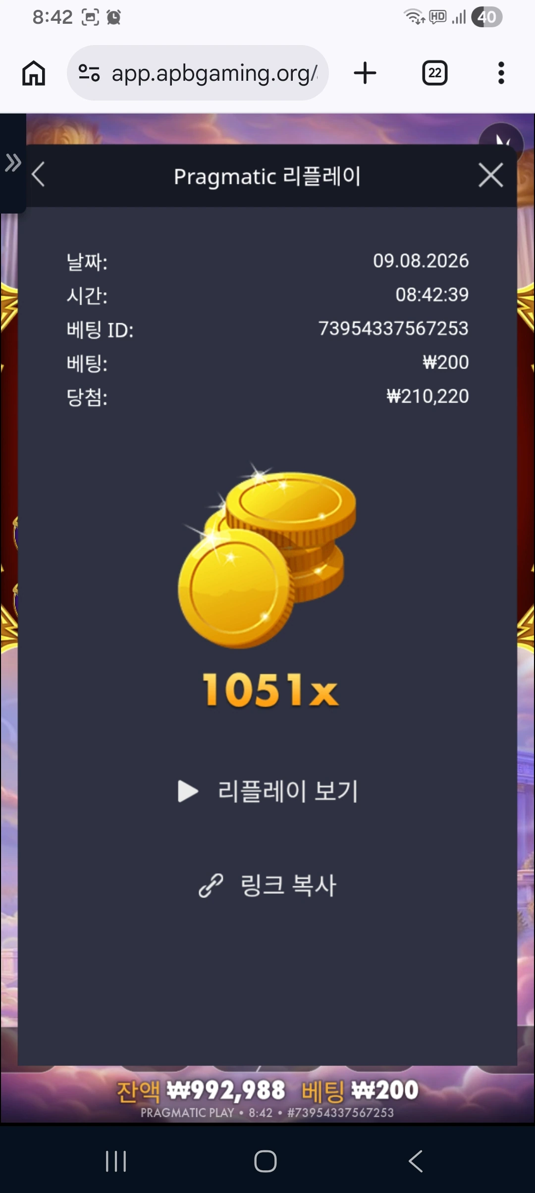Screenshot_20260809_084250_Chrome.jpg