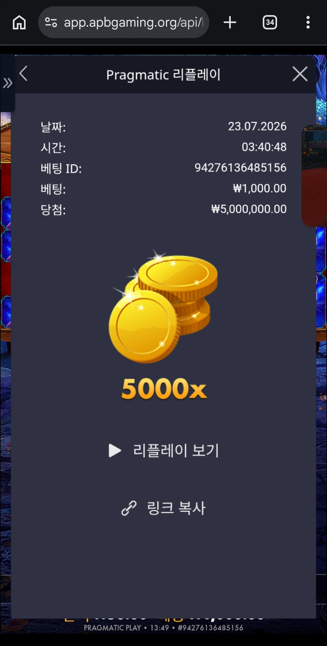 Screenshot_20260723_134938_Chrome.jpg
