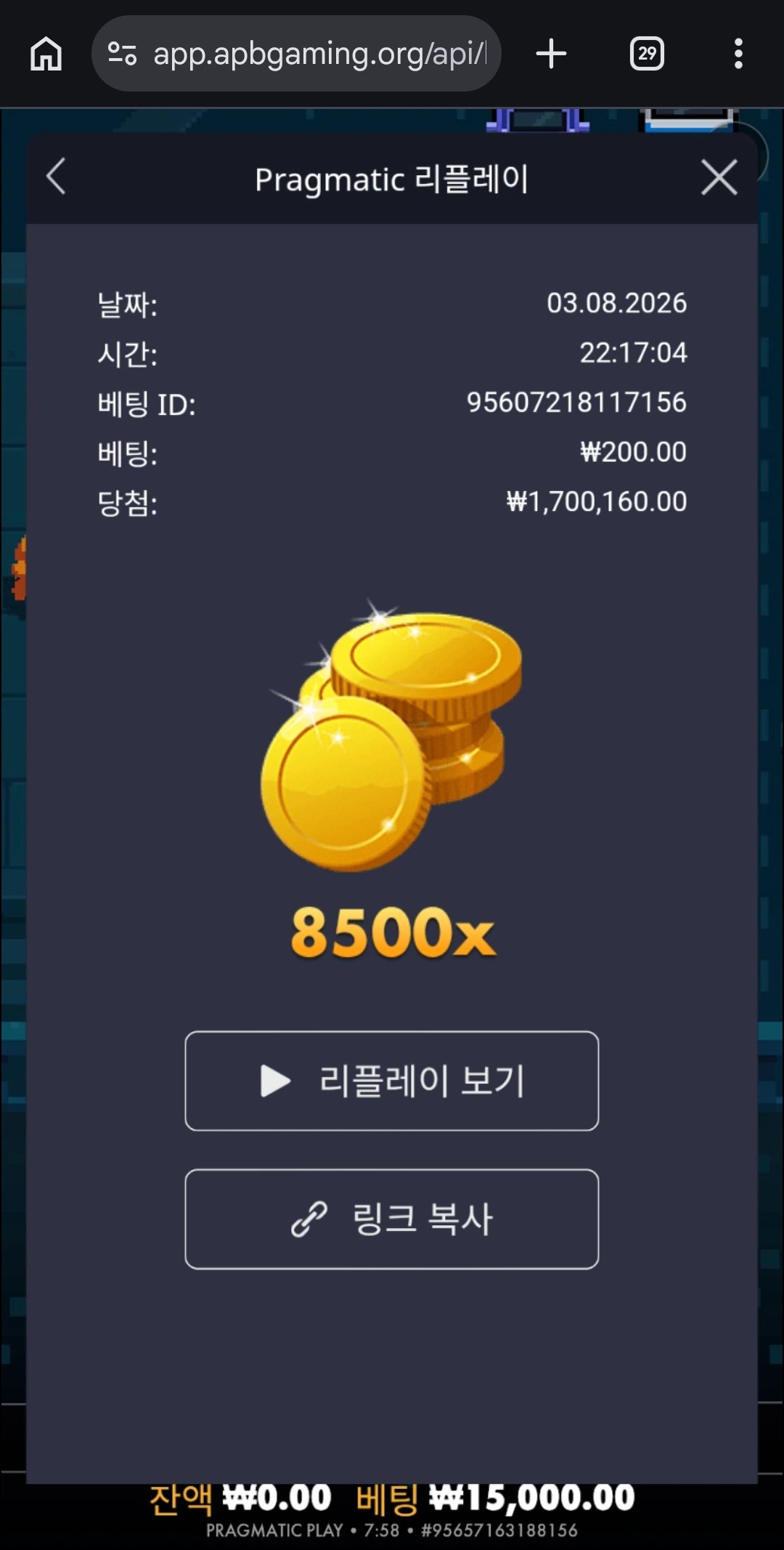 Screenshot_20260804_075817_Chrome.jpg
