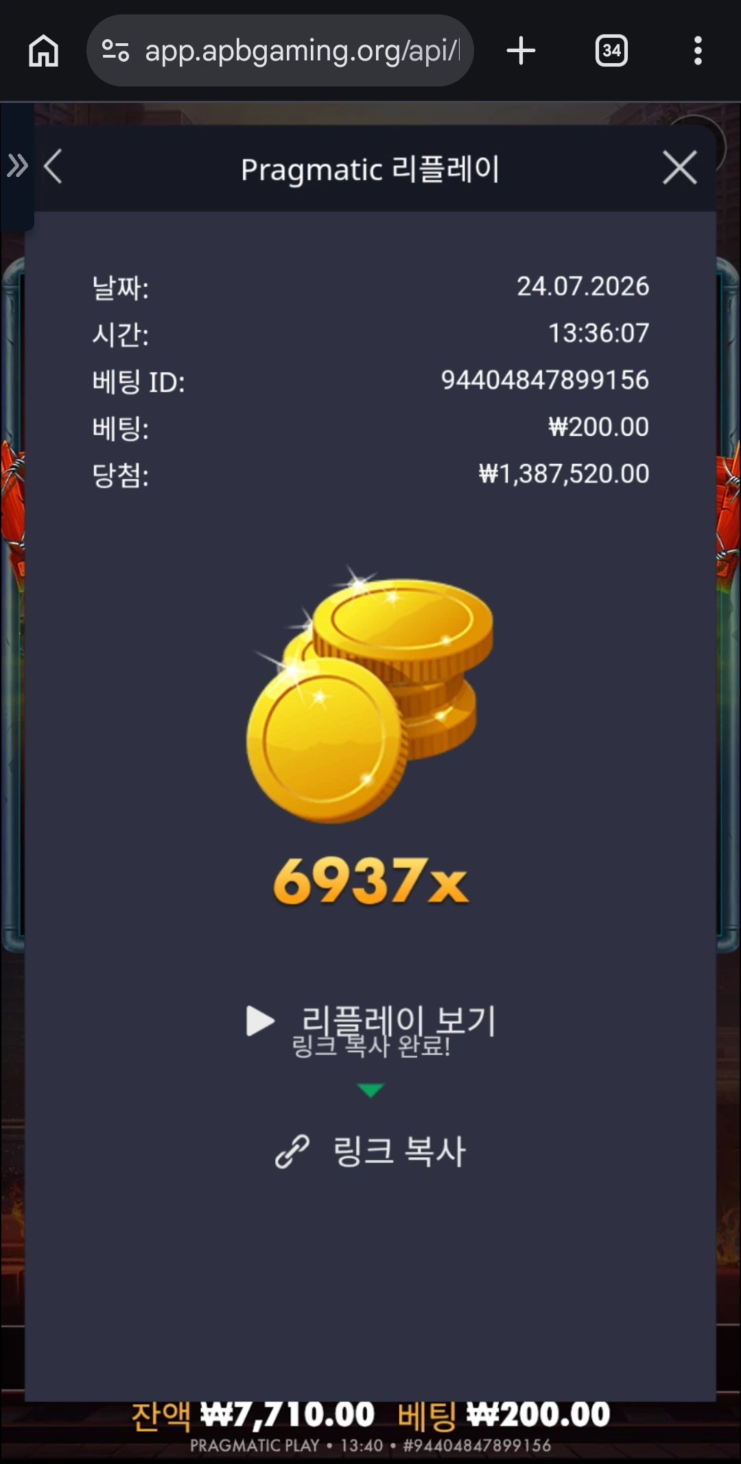 Screenshot_20260724_134018_Chrome.jpg
