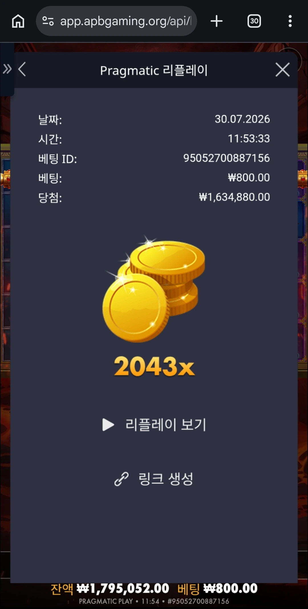 Screenshot_20260730_115446_Chrome.jpg