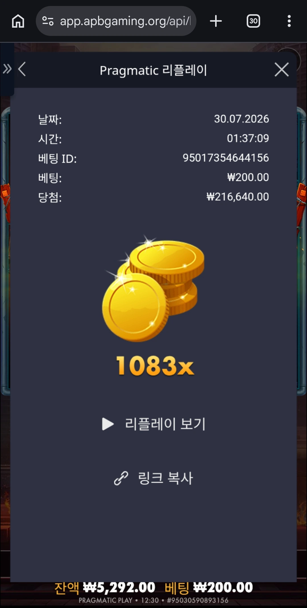 Screenshot_20260730_123022_Chrome.jpg