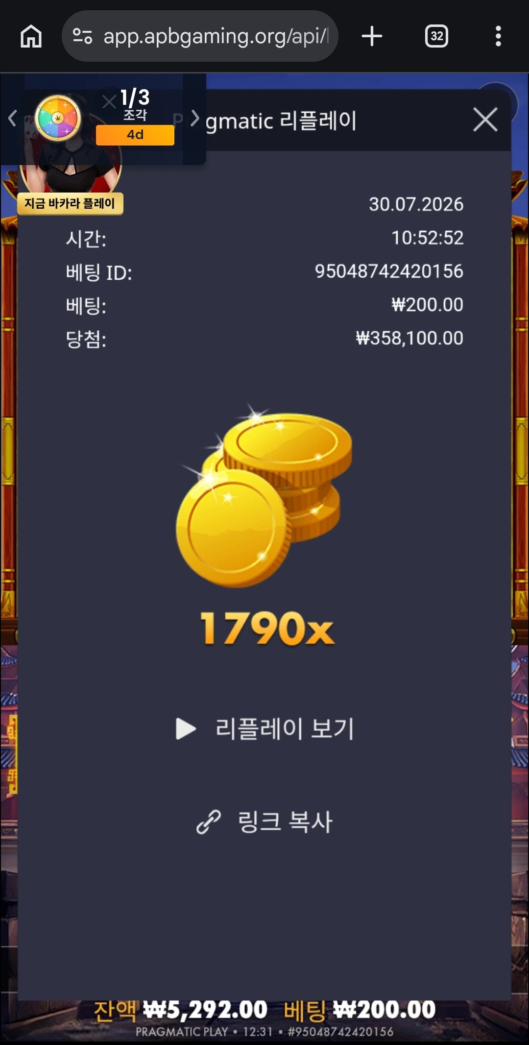 Screenshot_20260730_123152_Chrome.jpg