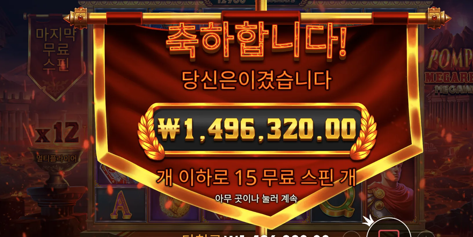 폼페.png