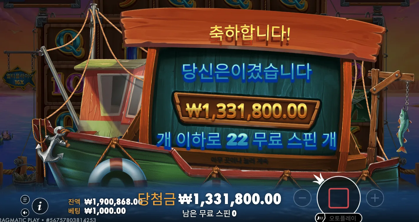 럭키피시.png