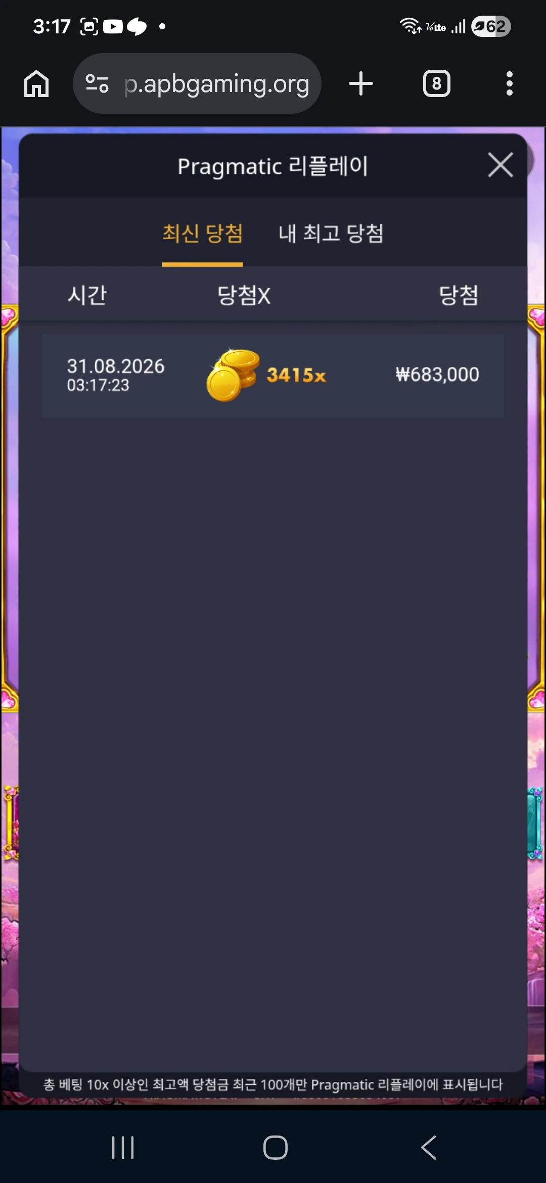 Screenshot_20260831_031752_Chrome.jpg