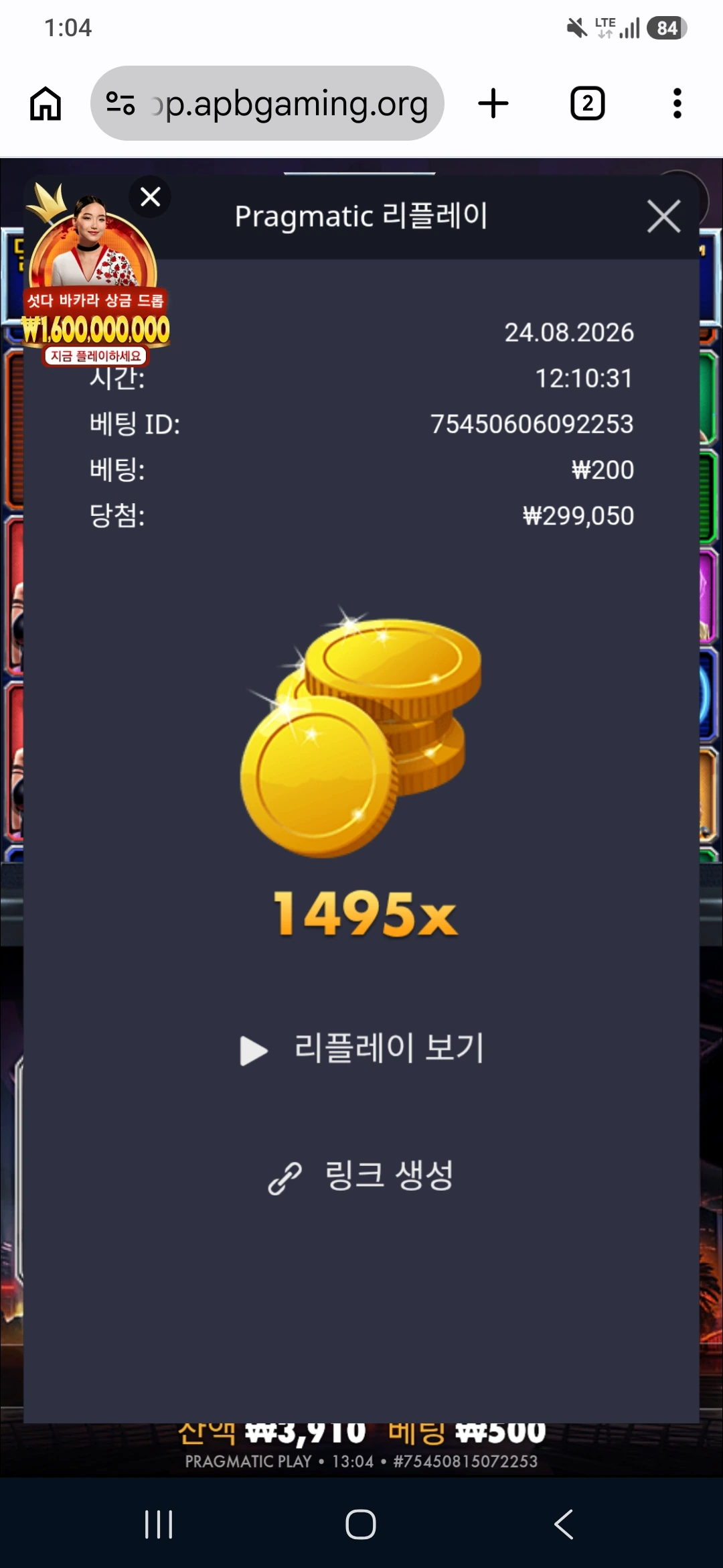 Screenshot_20260824_130428_Chrome.jpg