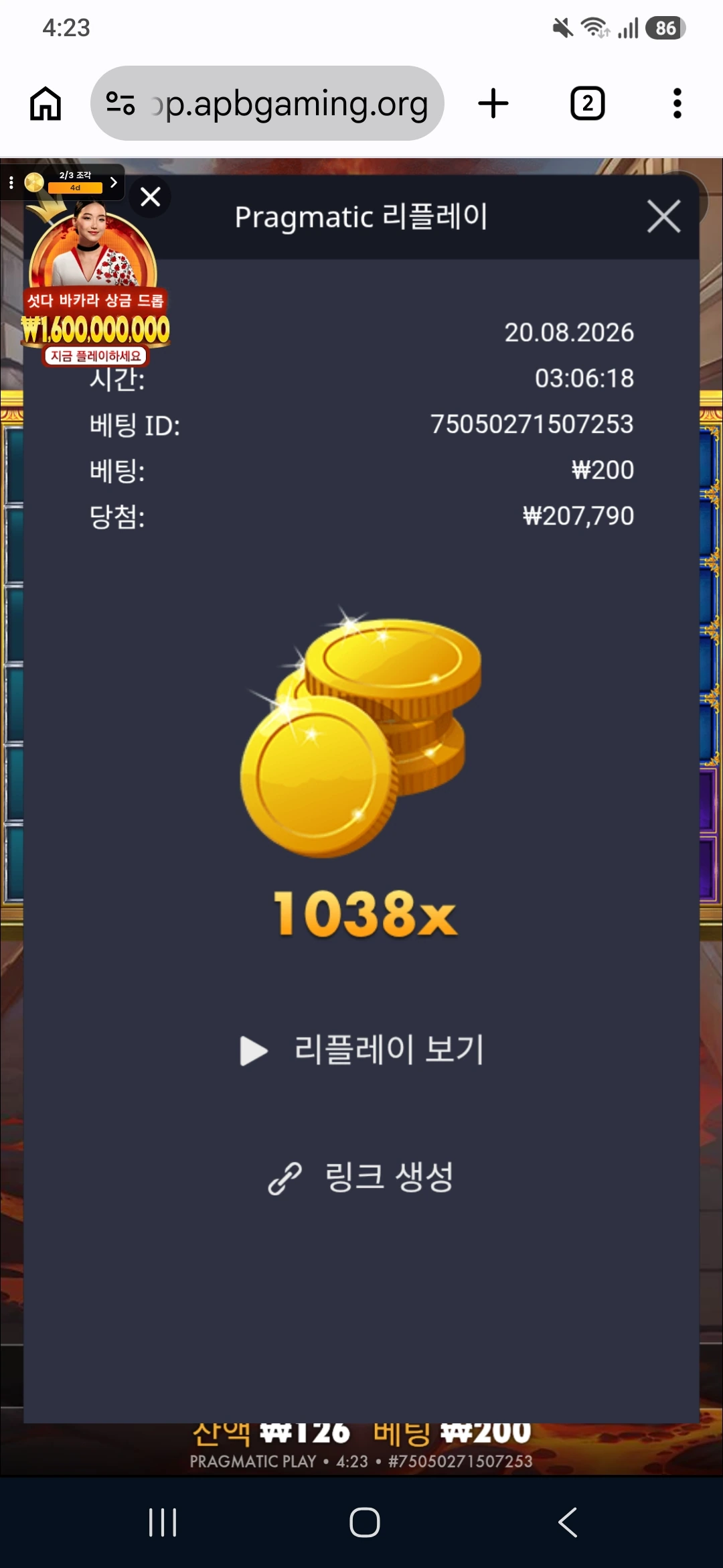 Screenshot_20260820_042351_Chrome.jpg