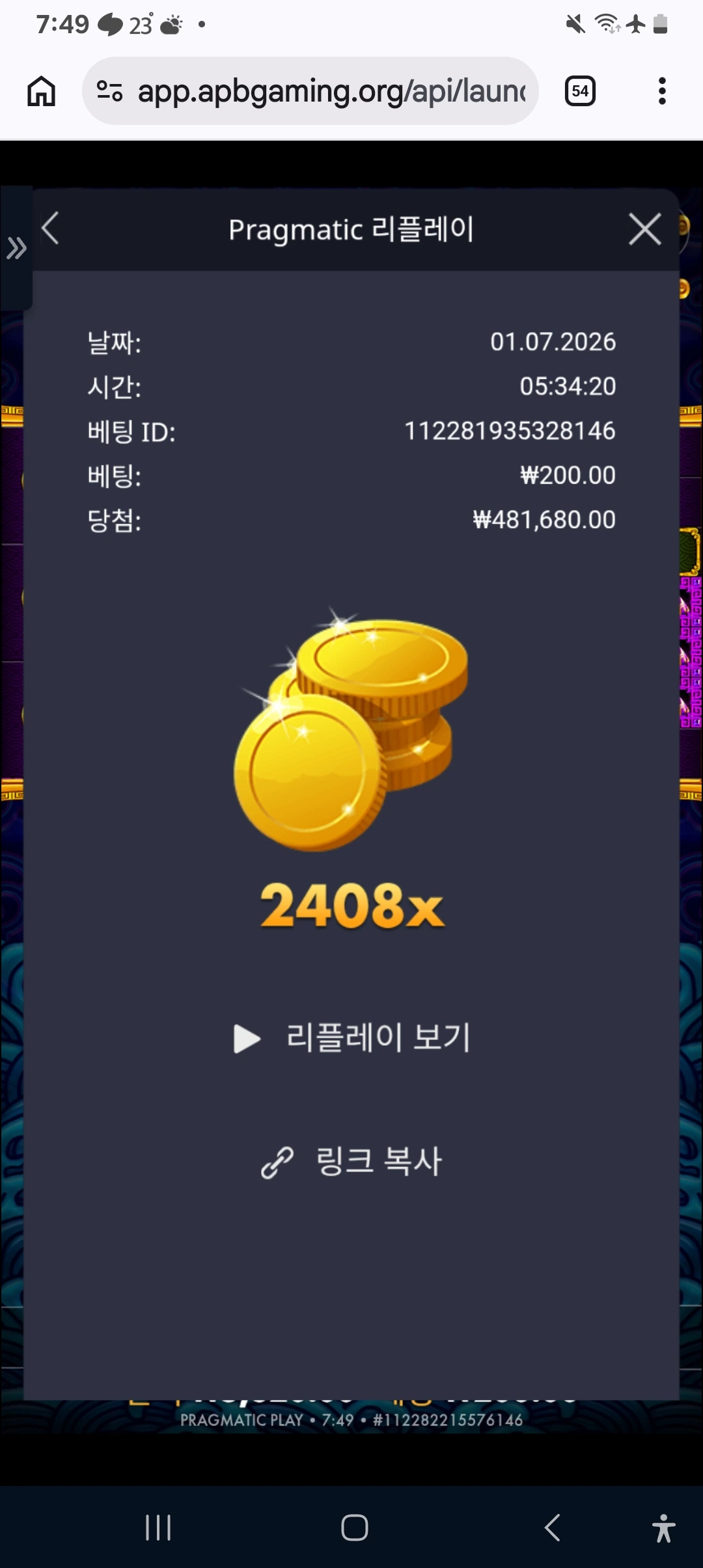 Screenshot_20260701_074933_Chrome.jpg