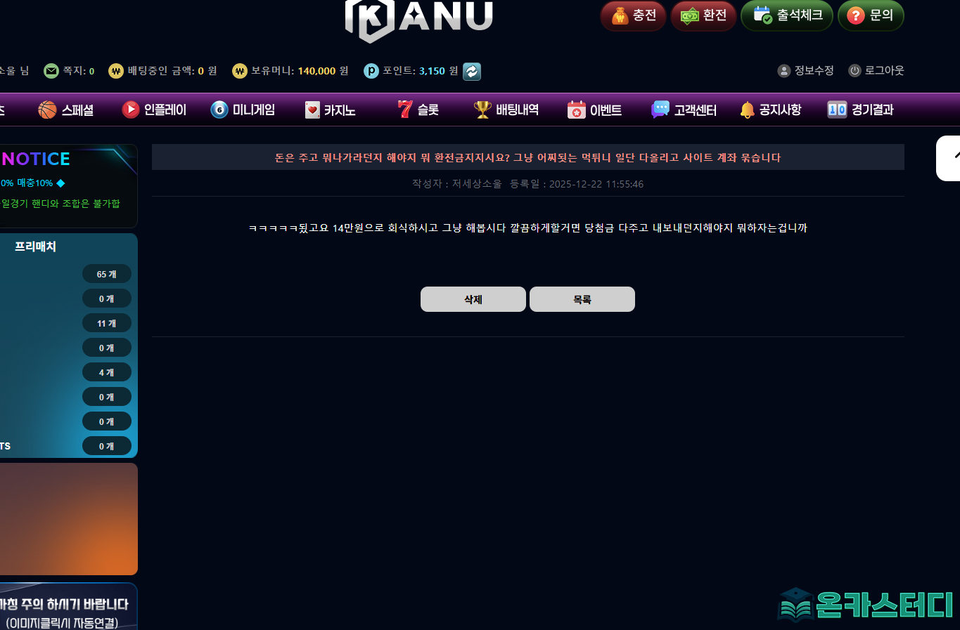 카누3.png