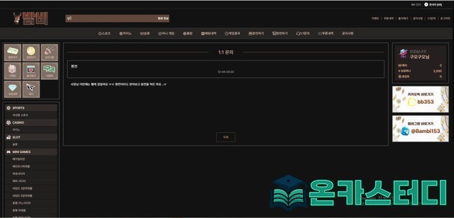 밤비7.jpg