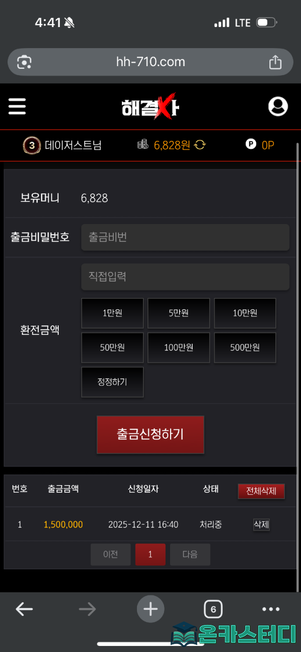 해결사2.png
