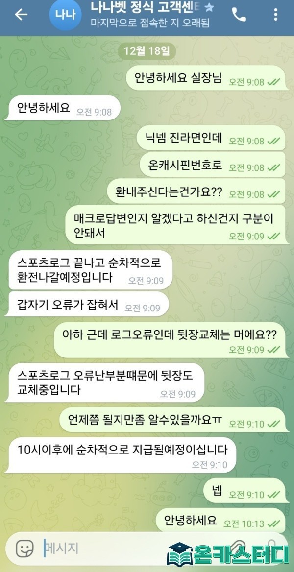 나나벳1.jpg