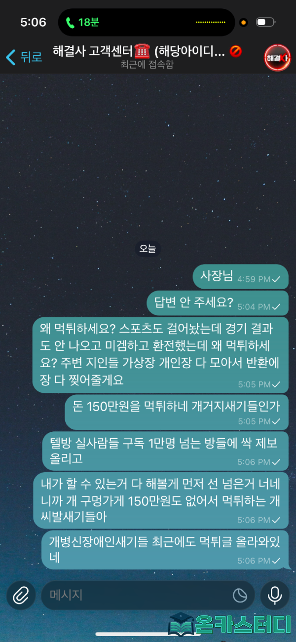 해결사6.png