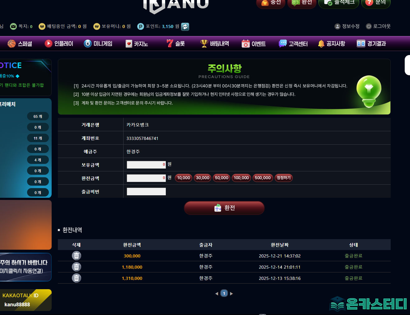 카누1.png