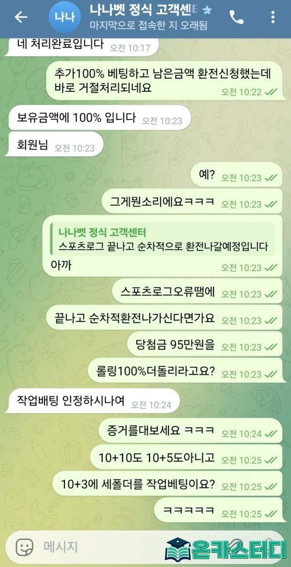 나나벳3.jpg