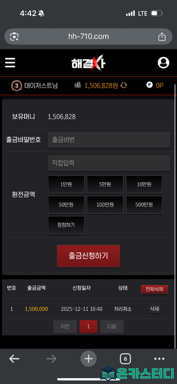 해결사3.png