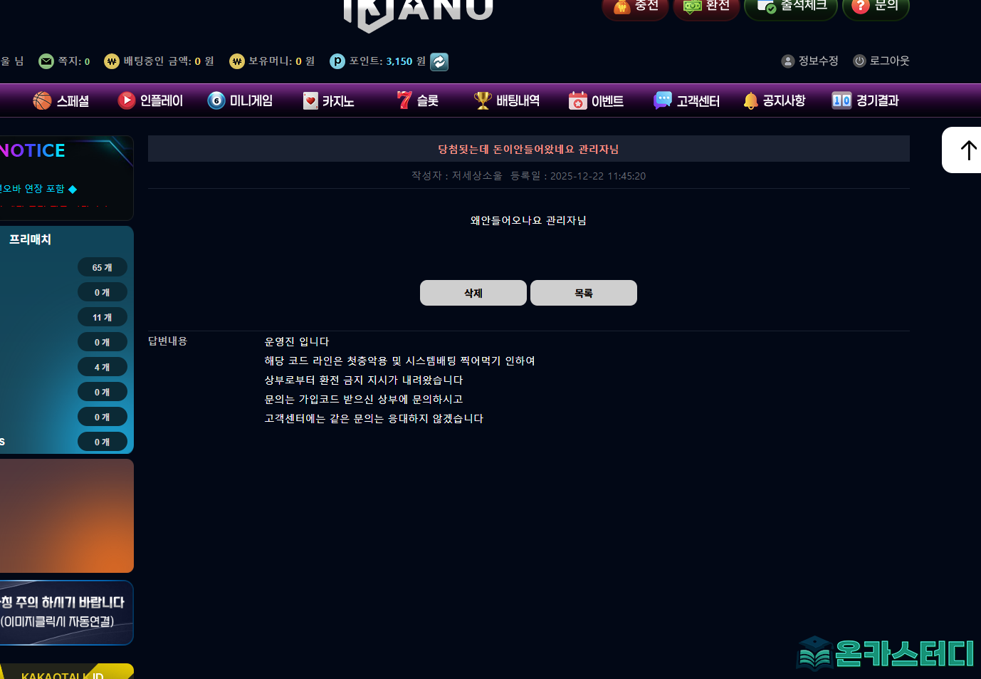 카누2.png