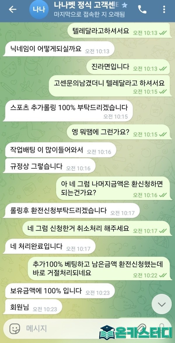 나나벳2.jpg