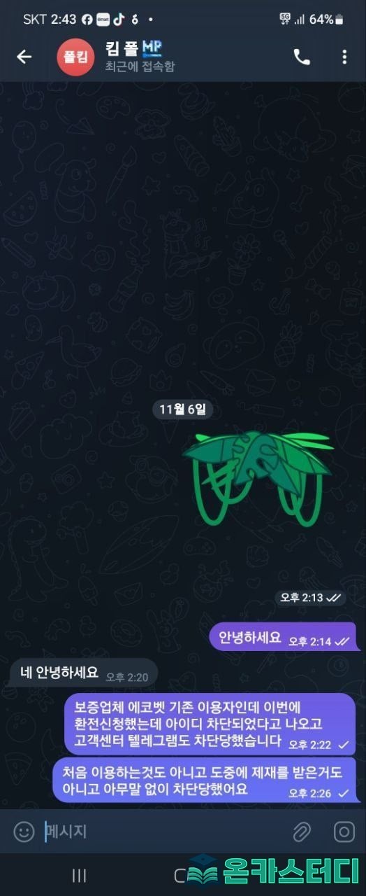 에코2.jpg