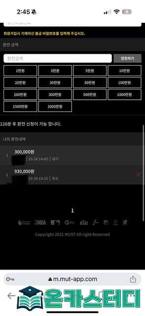 먹튀1.png