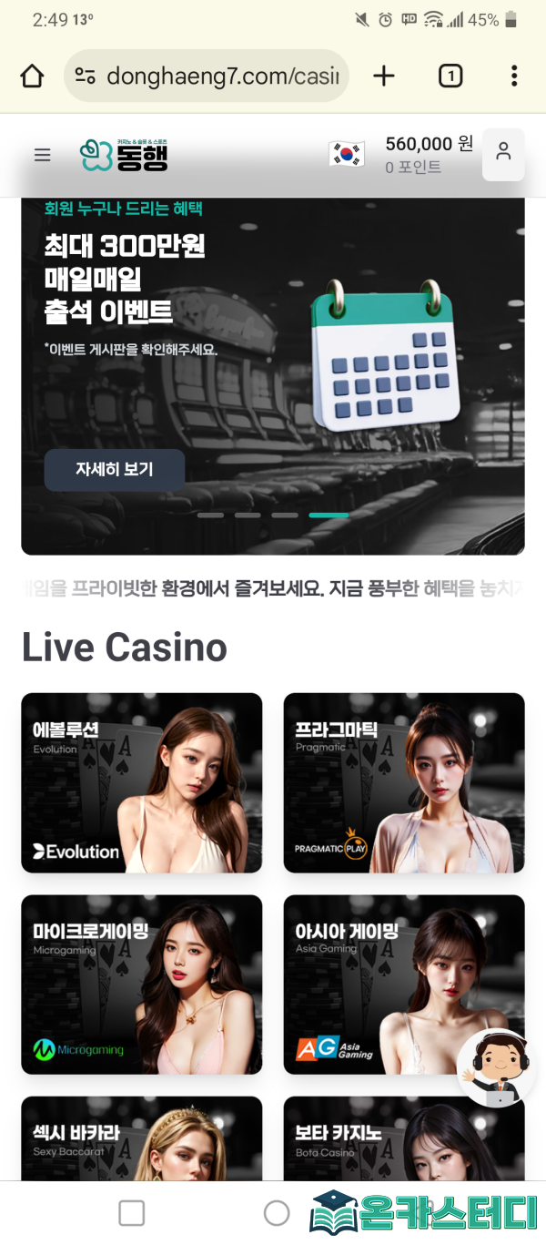 동행.png