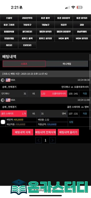 먹튀2.png