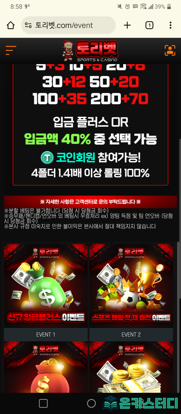 토리.png