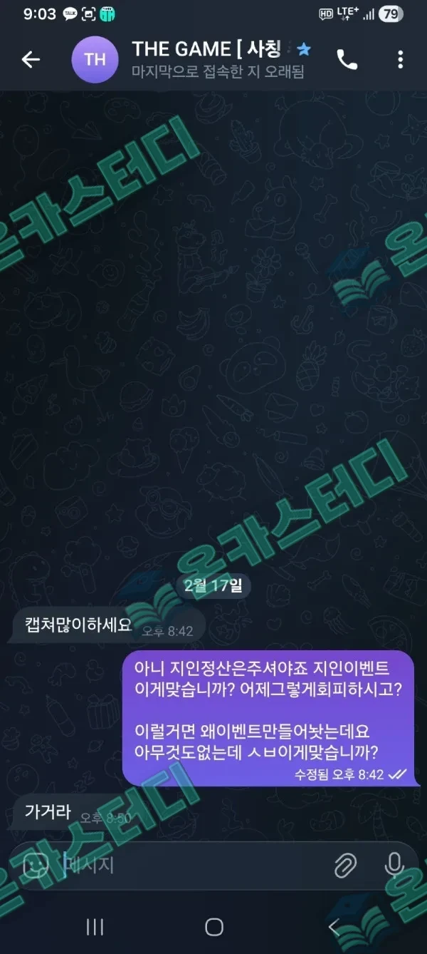 더게임2.jpg