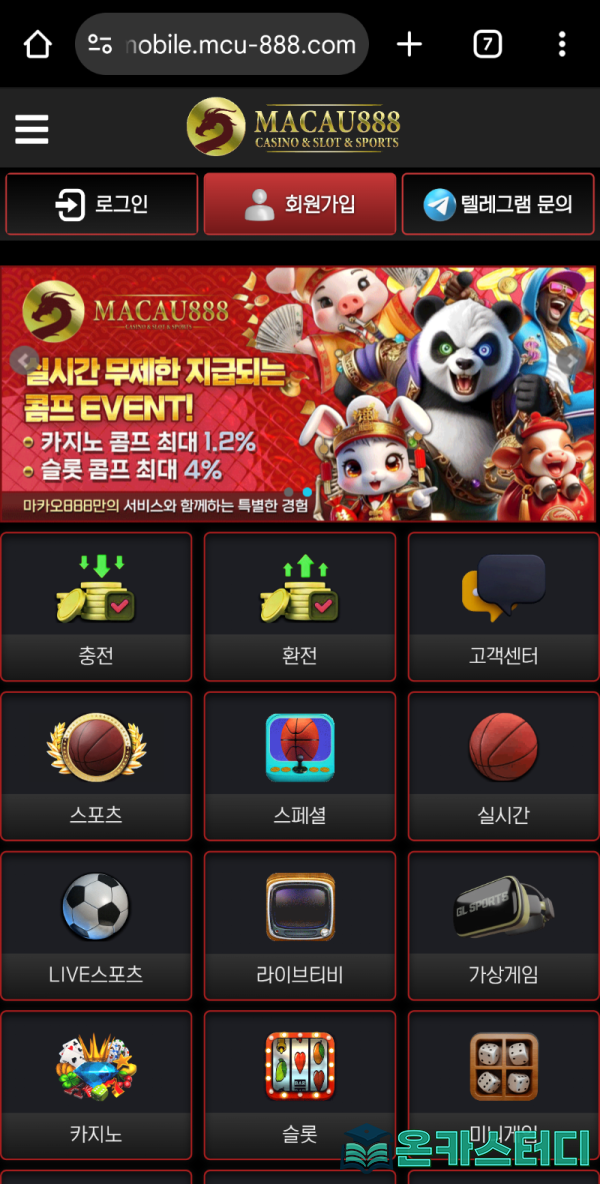 마카오_2.png